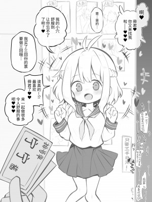 [Poison Gray (松竜太)] 文化祭ソープランド [欶澜汉化组] [DL版]_041