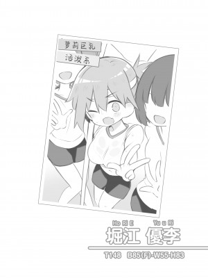 [Poison Gray (松竜太)] 文化祭ソープランド [欶澜汉化组] [DL版]_046