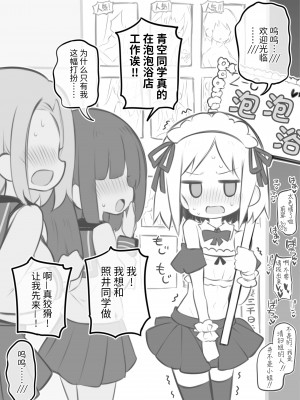 [Poison Gray (松竜太)] 文化祭ソープランド [欶澜汉化组] [DL版]_056