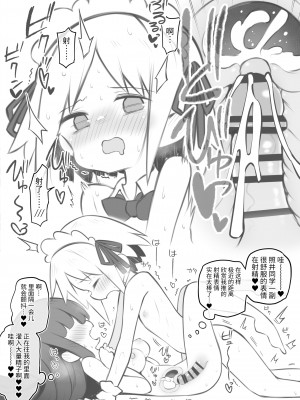 [Poison Gray (松竜太)] 文化祭ソープランド [欶澜汉化组] [DL版]_059