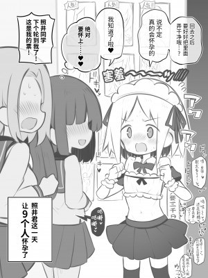 [Poison Gray (松竜太)] 文化祭ソープランド [欶澜汉化组] [DL版]_061