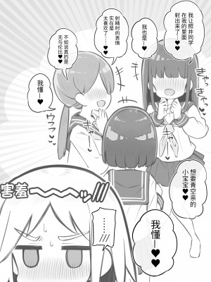 [Poison Gray (松竜太)] 文化祭ソープランド [欶澜汉化组] [DL版]_062