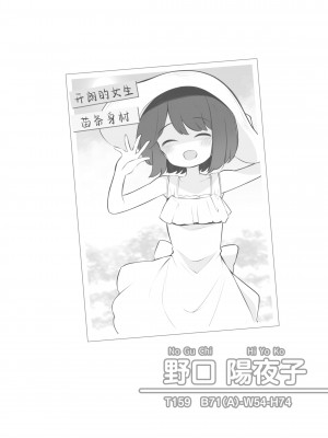 [Poison Gray (松竜太)] 文化祭ソープランド [欶澜汉化组] [DL版]_064