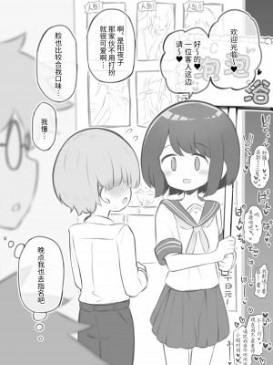 [Poison Gray (松竜太)] 文化祭ソープランド [欶澜汉化组] [DL版]_065