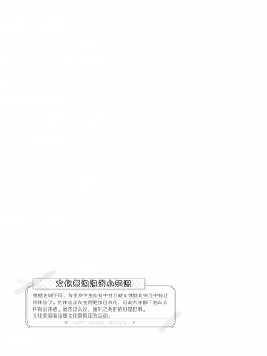 [Poison Gray (松竜太)] 文化祭ソープランド [欶澜汉化组] [DL版]_073