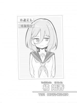 [Poison Gray (松竜太)] 文化祭ソープランド [欶澜汉化组] [DL版]_074