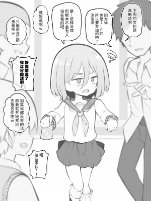 [Poison Gray (松竜太)] 文化祭ソープランド [欶澜汉化组] [DL版]_075