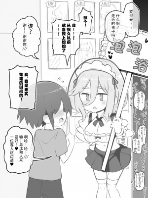 [Poison Gray (松竜太)] 文化祭ソープランド [欶澜汉化组] [DL版]_083