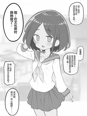 [Poison Gray (松竜太)] 文化祭ソープランド [欶澜汉化组] [DL版]_118