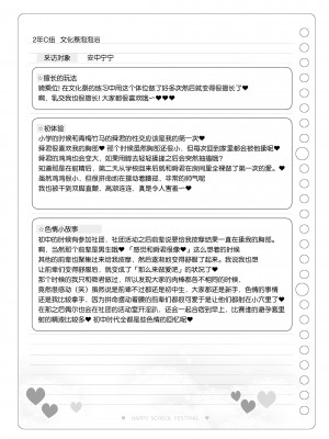 [Poison Gray (松竜太)] 文化祭ソープランド [欶澜汉化组] [DL版]_121