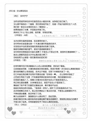 [Poison Gray (松竜太)] 文化祭ソープランド [欶澜汉化组] [DL版]_123