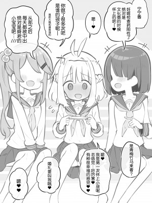 [Poison Gray (松竜太)] 文化祭ソープランド [欶澜汉化组] [DL版]_124