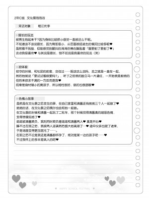 [Poison Gray (松竜太)] 文化祭ソープランド [欶澜汉化组] [DL版]_127