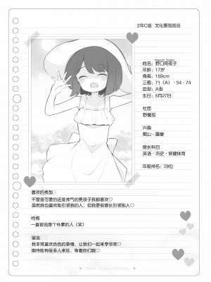 [Poison Gray (松竜太)] 文化祭ソープランド [欶澜汉化组] [DL版]_132