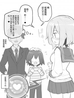 [Poison Gray (松竜太)] 文化祭ソープランド [欶澜汉化组] [DL版]_142