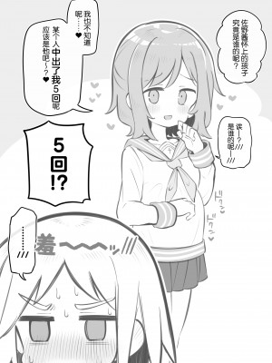 [Poison Gray (松竜太)] 文化祭ソープランド [欶澜汉化组] [DL版]_151