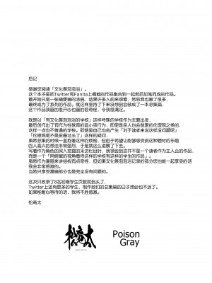 [Poison Gray (松竜太)] 文化祭ソープランド [欶澜汉化组] [DL版]_154