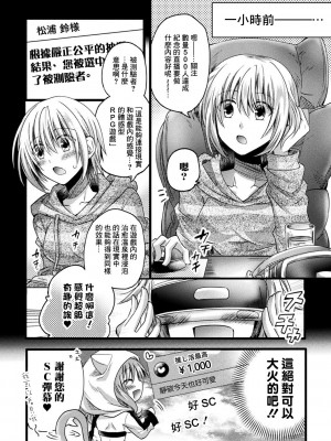 [きむら武] 【子作り耐久】ナマ配信[中国翻译]_02