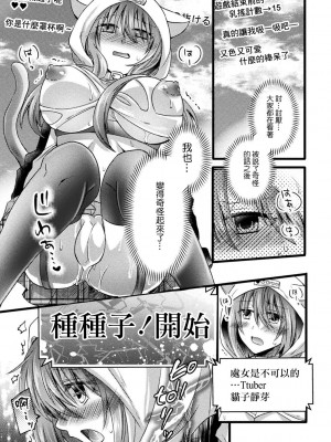 [きむら武] 【子作り耐久】ナマ配信[中国翻译]_05