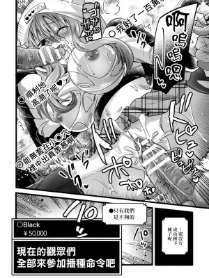 [きむら武] 【子作り耐久】ナマ配信[中国翻译]_12