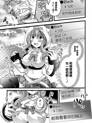 [きむら武] 【子作り耐久】ナマ配信[中国翻译]_03