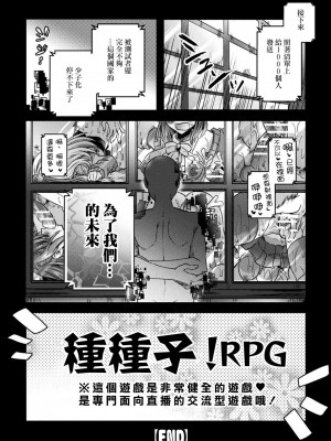 [きむら武] 【子作り耐久】ナマ配信[中国翻译]_20