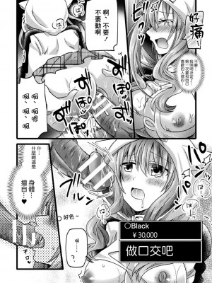 [きむら武] 【子作り耐久】ナマ配信[中国翻译]_10