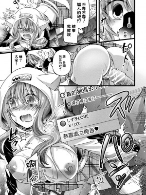 [きむら武] 【子作り耐久】ナマ配信[中国翻译]_09