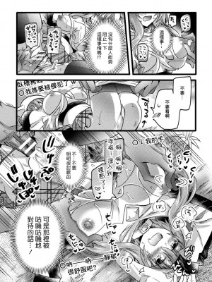 [きむら武] 【子作り耐久】ナマ配信[中国翻译]_07