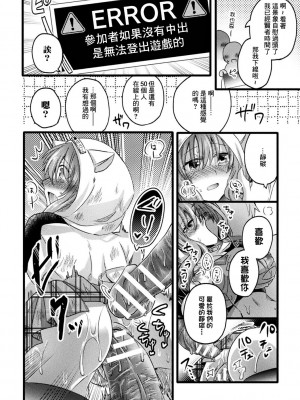 [きむら武] 【子作り耐久】ナマ配信[中国翻译]_16