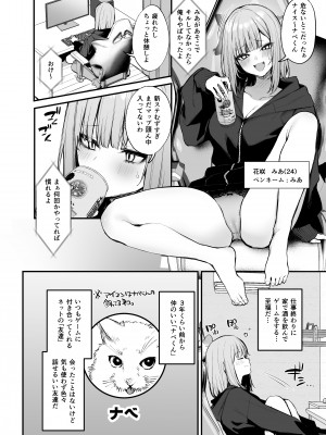 [だにまるstudio (だにまる)] 元カレとはできなかったセックスしてもいいですか？[DL版]+特典 [Don't Trust and Support Irodori Comics !]_005