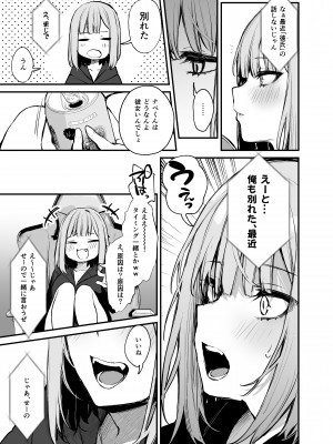 [だにまるstudio (だにまる)] 元カレとはできなかったセックスしてもいいですか？[DL版]+特典 [Don't Trust and Support Irodori Comics !]_006