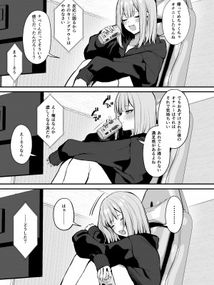 [だにまるstudio (だにまる)] 元カレとはできなかったセックスしてもいいですか？[DL版]+特典 [Don't Trust and Support Irodori Comics !]_008