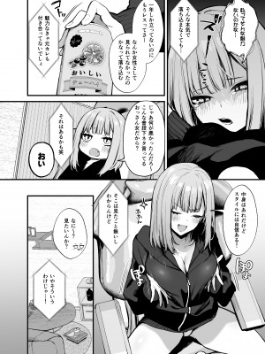 [だにまるstudio (だにまる)] 元カレとはできなかったセックスしてもいいですか？[DL版]+特典 [Don't Trust and Support Irodori Comics !]_009