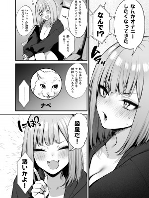 [だにまるstudio (だにまる)] 元カレとはできなかったセックスしてもいいですか？[DL版]+特典 [Don't Trust and Support Irodori Comics !]_011