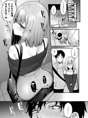 [だにまるstudio (だにまる)] 元カレとはできなかったセックスしてもいいですか？[DL版]+特典 [Don't Trust and Support Irodori Comics !]_026