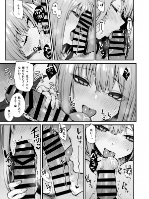 [だにまるstudio (だにまる)] 元カレとはできなかったセックスしてもいいですか？[DL版]+特典 [Don't Trust and Support Irodori Comics !]_032