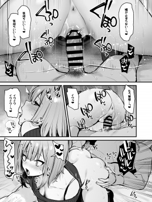 [だにまるstudio (だにまる)] 元カレとはできなかったセックスしてもいいですか？[DL版]+特典 [Don't Trust and Support Irodori Comics !]_038