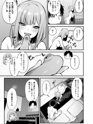 [だにまるstudio (だにまる)] 元カレとはできなかったセックスしてもいいですか？[DL版]+特典 [Don't Trust and Support Irodori Comics !]_040