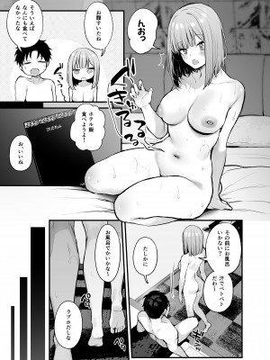 [だにまるstudio (だにまる)] 元カレとはできなかったセックスしてもいいですか？[DL版]+特典 [Don't Trust and Support Irodori Comics !]_052