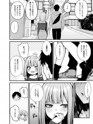 [だにまるstudio (だにまる)] 元カレとはできなかったセックスしてもいいですか？[DL版]+特典 [Don't Trust and Support Irodori Comics !]_073