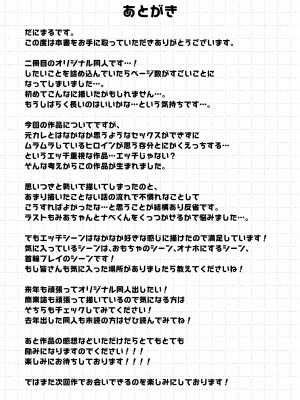 [だにまるstudio (だにまる)] 元カレとはできなかったセックスしてもいいですか？[DL版]+特典 [Don't Trust and Support Irodori Comics !]_077