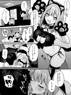 [だにまるstudio (だにまる)] 元カレとはできなかったセックスしてもいいですか？[DL版]+特典 [Don't Trust and Support Irodori Comics !]_083