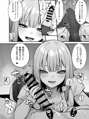 [だにまるstudio (だにまる)] 元カレとはできなかったセックスしてもいいですか？[DL版]+特典 [Don't Trust and Support Irodori Comics !]_088