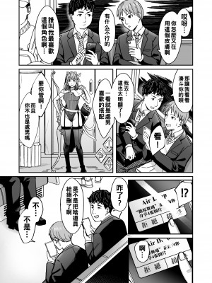 [YAGENなんこつ (犬上いの字)] 知らない女性から画像共有でエロい自撮りが送られてきた話 1_004