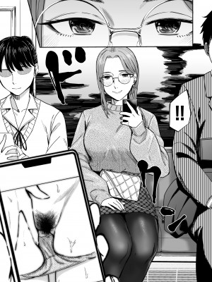 [YAGENなんこつ (犬上いの字)] 知らない女性から画像共有でエロい自撮りが送られてきた話 1_006