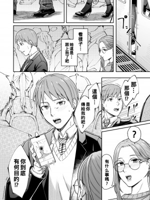 [YAGENなんこつ (犬上いの字)] 知らない女性から画像共有でエロい自撮りが送られてきた話 1_009