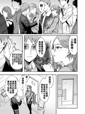 [YAGENなんこつ (犬上いの字)] 知らない女性から画像共有でエロい自撮りが送られてきた話 1_010