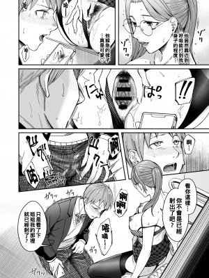 [YAGENなんこつ (犬上いの字)] 知らない女性から画像共有でエロい自撮りが送られてきた話 1_017