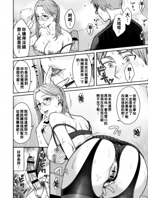 [YAGENなんこつ (犬上いの字)] 知らない女性から画像共有でエロい自撮りが送られてきた話 1_021